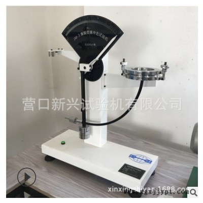 薄膜抗摆锤冲击试验机 食品包装薄膜PE膜 3J抗冲击抗破试验仪图3