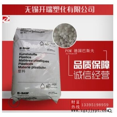POM 德国巴斯夫 N2640Z6 抗撞击 高抗冲 汽车部件 耐磨 POM塑料图1