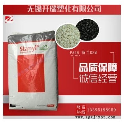 PA46 TE200F6增强级,热稳定性耐高温 通用级 填充级 纤维图3