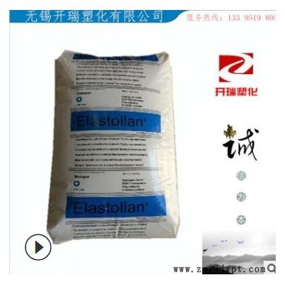 TPU 德国巴斯夫 1190A透明级 耐低温 耐磨 高流动 注塑级 挤出级图2
