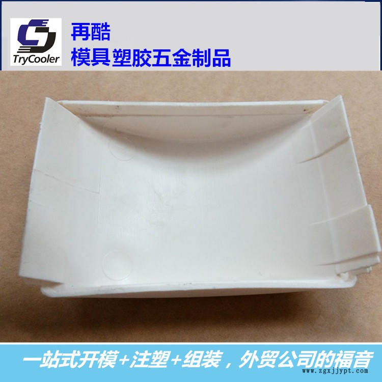 床托塑胶配件4_副本