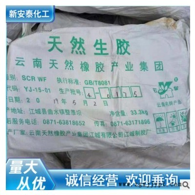 大量供应现货云象橡胶33.3kgSCRWF型号天然生胶图2
