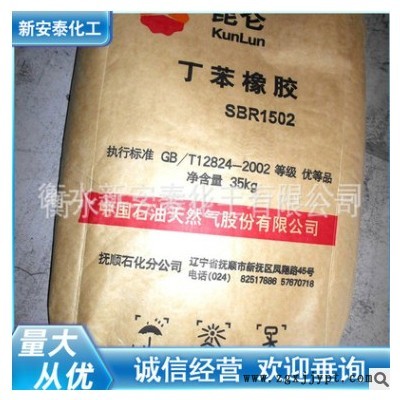 现货供应丁苯橡胶1502用于橡胶制品和发泡胶用于混炼胶图3
