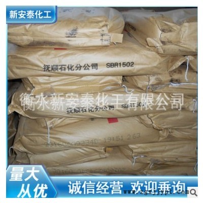 供应丁苯橡胶1502 苯乙烯丁二烯橡胶1502 丁苯1502橡胶图3
