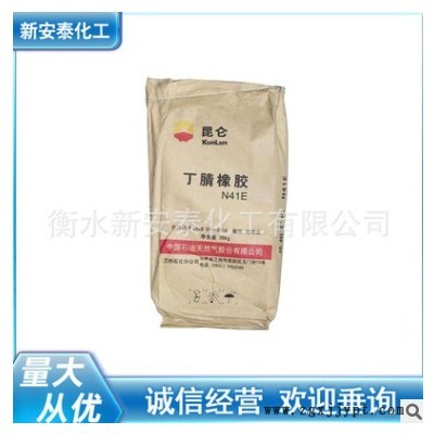 兰州石化丁腈橡胶N41N3305粉末丁腈橡胶丁苯顺丁丁基橡胶图2