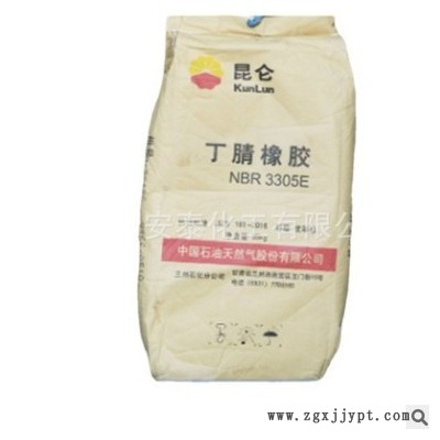 兰州石化丁腈橡胶N41N3305粉末丁腈橡胶丁苯顺丁丁基橡胶图1