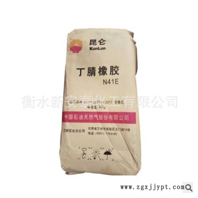 俄罗斯2665丁腈橡胶-兰州石化粉末丁腈橡胶-3305E耐油丁腈胶NBR图1
