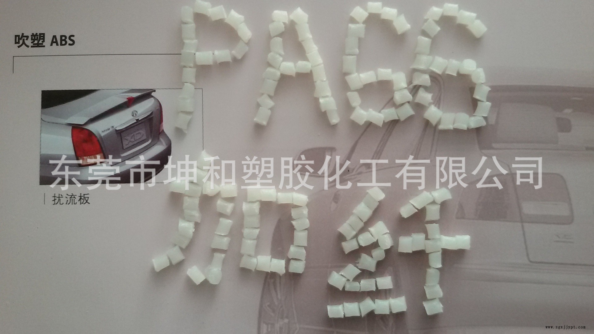 PA66 加纤粒