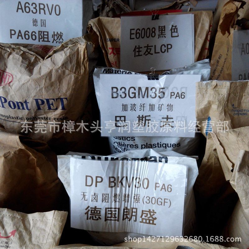 PA66 德国巴斯夫PA66 德国朗盛PA66 美国杜邦PA