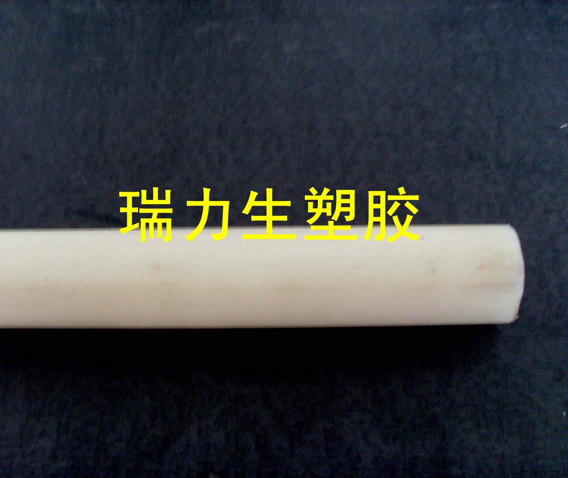 MC尼龙 (6)