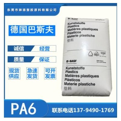 PA6德国巴斯夫B3GM35矿纤增强25%耐油 尺寸稳定汽车部件 把手用料