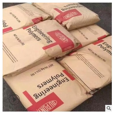 PA66美国杜邦408HS 特殊级 工业机械 汽车领域 热稳定性 聚酰胺66