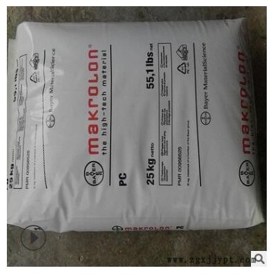 PC德国拜耳2458具可灭菌性医疗级食品级高流动高抗冲击耐高温塑胶图2