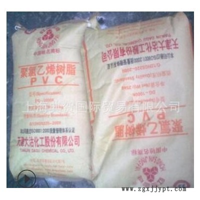 管材级PVC树脂 天津大沽DG-800pvc原料 聚氯乙烯树脂粉料 大沽800图2