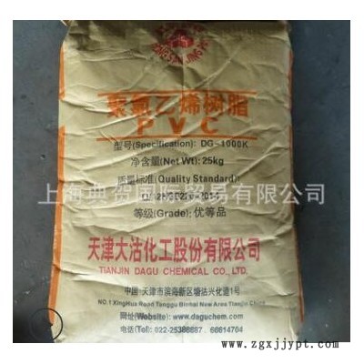 管材级PVC树脂 天津大沽DG-800pvc原料 聚氯乙烯树脂粉料 大沽800图3