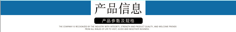 产品信息