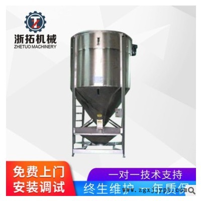 不锈钢拌料机 塑料颗粒立式搅拌机 加厚食品粉末混料混色机设备图3