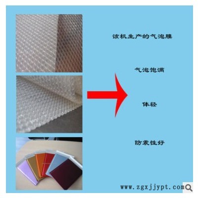 浙拓机械ZTPEG5-1200 普通型气泡膜机组 气垫膜泡泡膜生产设备 制图1