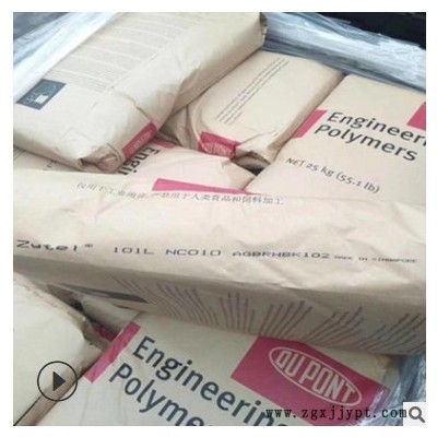 现货杜邦PA66 70G33L NC010玻纤增强尼龙33%注塑级PA66高刚性图3