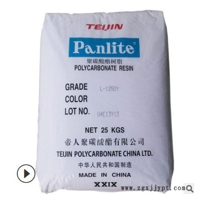 聚碳酸酯PC　L-1250ZH　食品级聚碳酸酯　抗紫外线PC　耐候PC图1