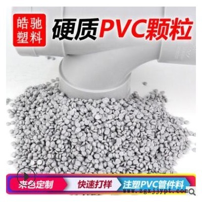 硬质PVC挤出原料 防老化耐低温助燃高冲击波纹管缠绕管料环保粒子图2