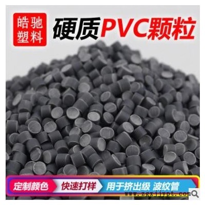 硬质PVC耐低温超高冲击挤出波纹管热成型部件波纹管料饮用水管料图2