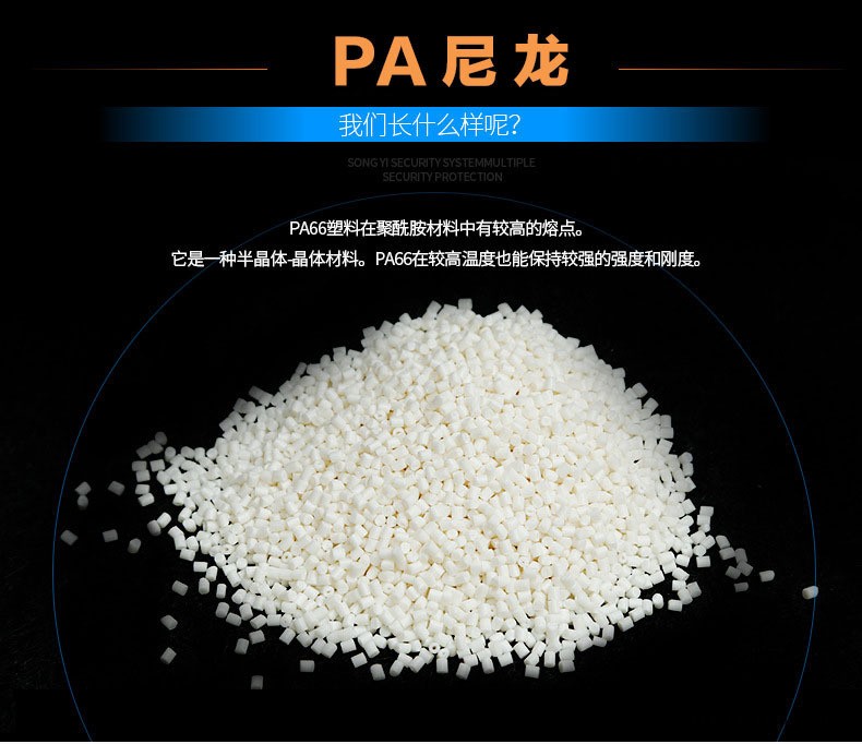 PA6详情1