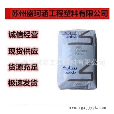 PPO 基础创新塑料(美国) N300X-701 注塑级 阻燃级 薄壁制品原料图2