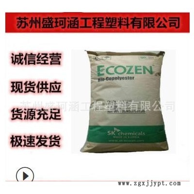 PCTG韩国SK JN200高透明耐化学食品级奶瓶太空杯化妆品盒塑胶原料