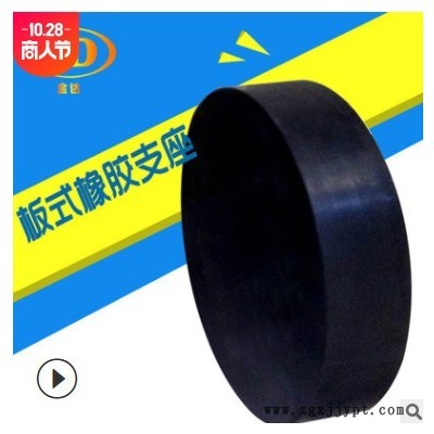 金达公路桥梁橡胶支座gyz200*42圆形板式橡胶支座桥梁橡胶减震块图3