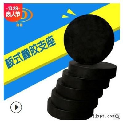 金达公路桥梁橡胶支座gyz200*42圆形板式橡胶支座桥梁橡胶减震块图2