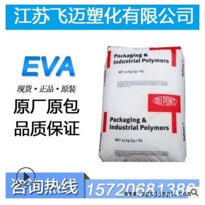 美国杜邦/EVA/670/复合/挤压/粘合剂/密封剂/蜡混合耐寒性图3