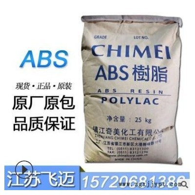 台湾奇美/PA-764/ABS/阻燃级/抗紫外线/耐候图2