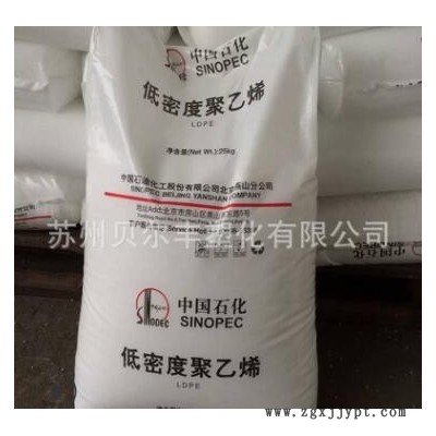 低密度聚乙烯LDPE 燕山石化 1c7a 雨衣涂覆塑胶原材料图2