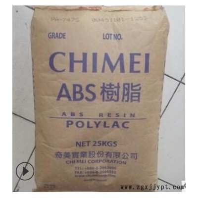 电镀级 ABS 台湾奇美 PA-727 音响器材面板 头盔专用塑胶原料图3