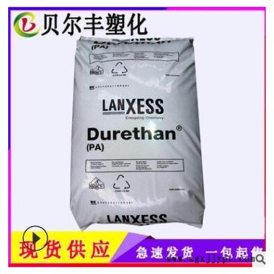 现货供应阻燃级本色PA6 德国朗盛 B30S 汽车应用配件原材料图3