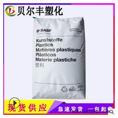代理直销35%玻纤增强PA66 德国巴斯夫 A3X2G7 高刚性塑胶原料图3
