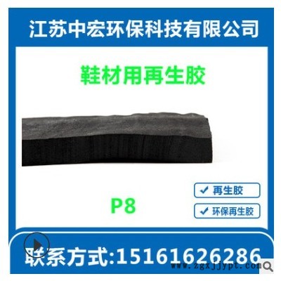 【江苏中宏】 鞋材用再生胶 性能稳定 长期供应图3