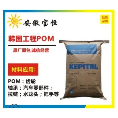 pom/韩国工程fg2025k玻纤增强高刚性低翘曲