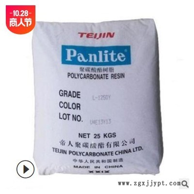 PC聚碳酸酯L-1225Y嘉兴帝人增强高流动透明薄壁制品容器照明灯具图1