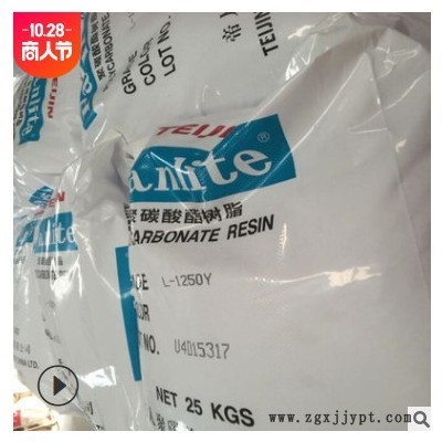 透明PC原料嘉兴帝人L-1225L注塑级高流动透明级pc浅蓝底工程塑料图3