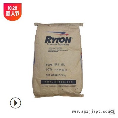 PPS美国雪佛龙菲利普 R-4-200BL挤出级注塑级阻燃增强增韧级料图1