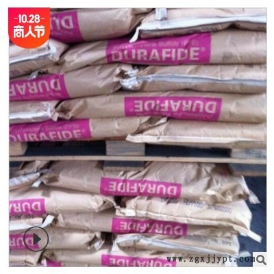 PPS日本6165A6注塑级增强级高强度电器部件汽车应用工程塑料原料图3