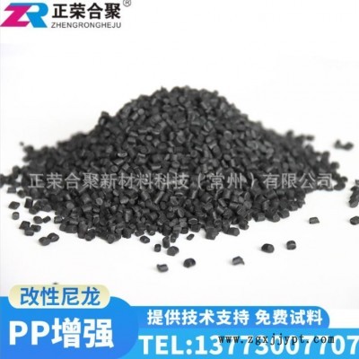 厂家供应 PPTVD20 阻燃级耐水解原料颗粒 pp增强改性尼龙图2