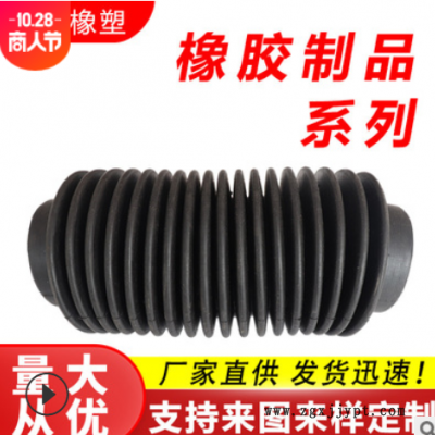 供应 橡胶防尘套 防磨套 伸缩风管 橡胶伸缩防尘套 可定图1