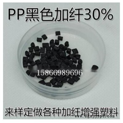 增强PP改性塑料/玻纤增强聚丙烯改性塑料/玻纤增强聚丙烯图3