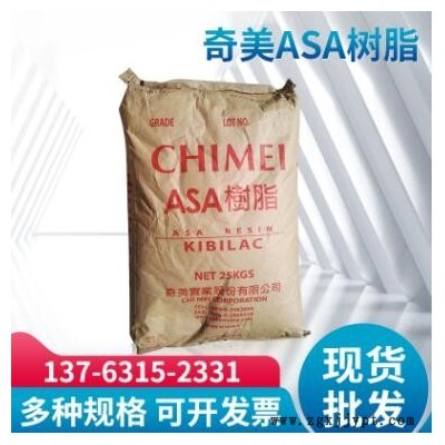 ASA 台湾奇美PW-957塑料外壳颗粒照明灯具塑胶原料 工程塑料颗粒图3
