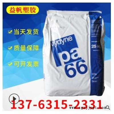 长期PA66美国首诺21SPC 高刚性21SPC首诺 注塑级21SPC尼龙扎带料图3
