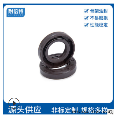 橡胶制品加工防尘防水耐高温轴承密封圈氟橡胶骨架油封氟胶密封圈图1