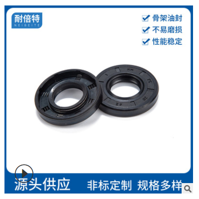 加工定制防尘防溅水TC丁腈胶橡胶圈TC骨架氟胶油封电机油封密封圈